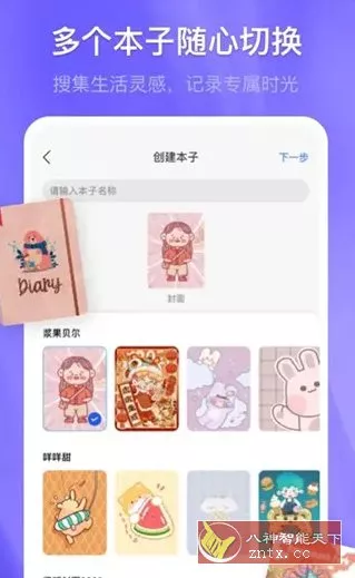 Kilonotes千本笔记 v3.27.1高级版 - 52网创-52网创