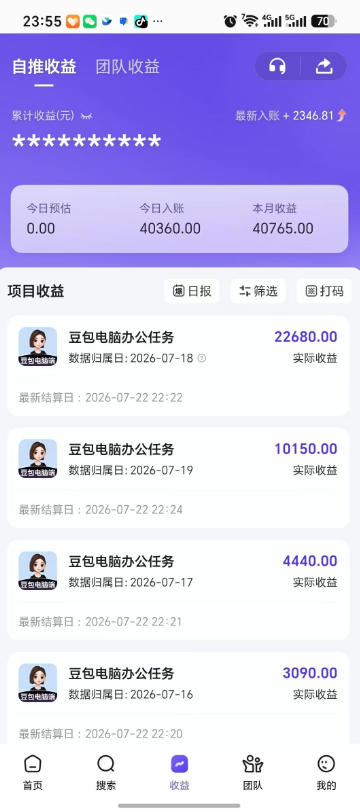 豆包电脑办公任务拉新项目，单价15米，最近很多人爆单，收入好几W，转化率超高，达人闭眼冲！（更新0808） - 52网创-52网创