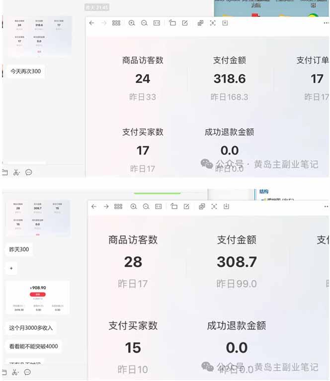 黄岛主小红书考题虚拟项目1.0：不用卷K12也能月入过万(价值2988的课程 - 52网创-52网创