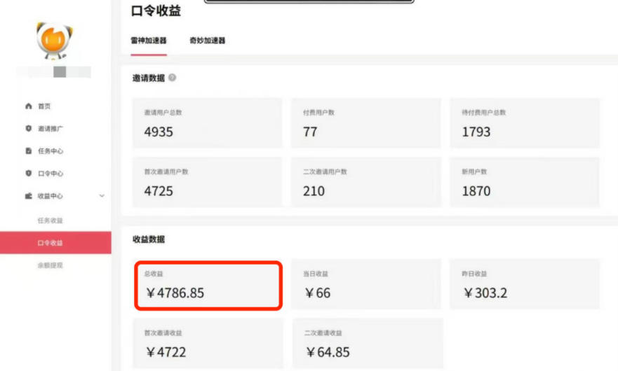 APP拉新蓝海项目,亲测每天稳定收益100-200,项目正规长期 APP拉新蓝海项目,亲测每天稳定收益100-200,项目正规长期