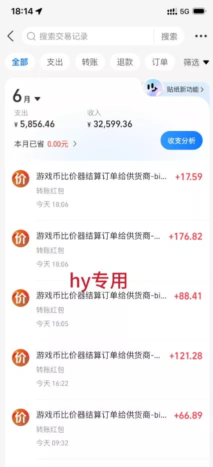 电脑全自动游戏打金，无需人工盯守，每日稳定收益几百！【揭秘】