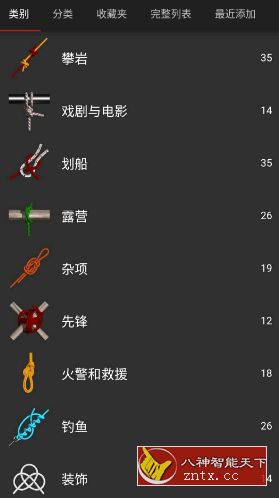 Knots 3D 3D绳结v10.8.2高级版-52网创