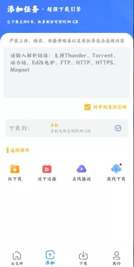 浩克下载 V2.0.6高级版 - 52网创-52网创