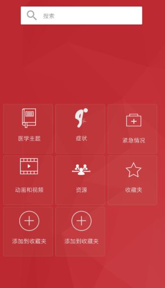 默沙东诊疗手册3.3 - 52网创-52网创