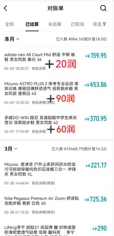 得物搬砖，0成本起步每天30分钟，月入2000+，0成本，0囤货，0发货，纯賺差价-52网创