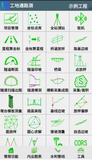 工地通路测 v9.00.90高级版 - 52网创-52网创