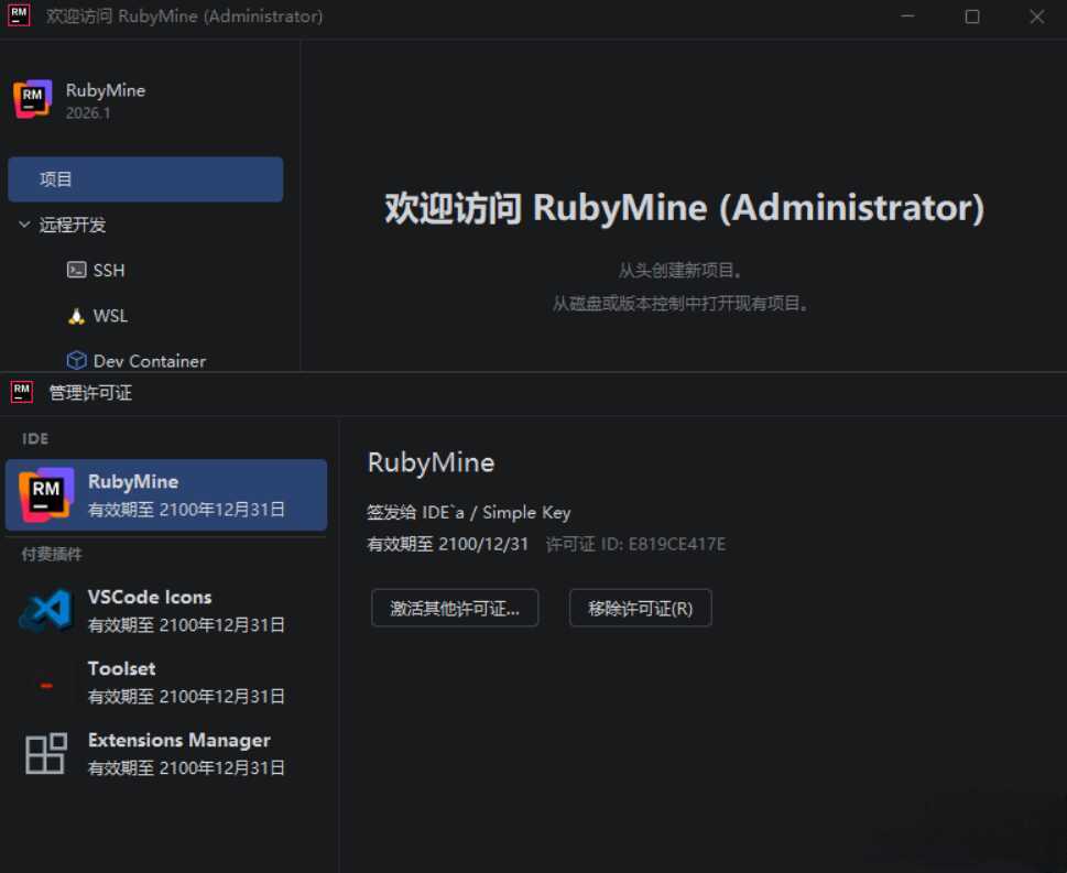 RubyMine v2026.1.0.0 高级版 - 52网创-52网创