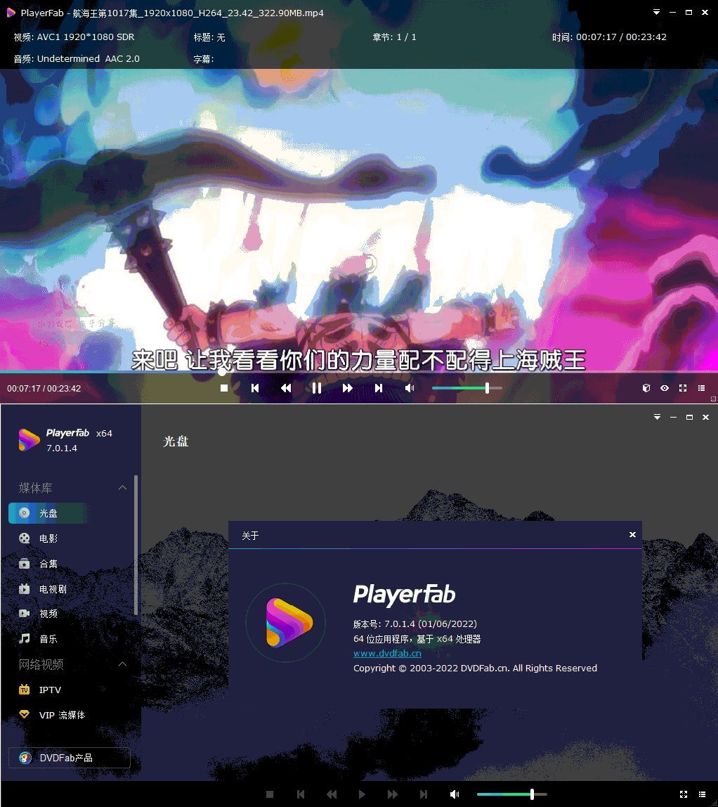 DVDFab Player 7.0.5.8中文版 - 52网创-52网创