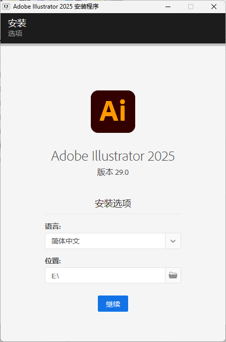 Adobe Illustrator 2026 v30.2.1.1 高级版-52网创