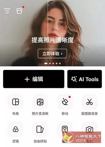 PhotoArt人工智能照片编辑器 v1.9.05 高级版 - 52网创-52网创