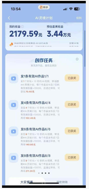 橘霸天·AI橘猫短剧视频创作实战课，撸伙伴计划|AI灵境计划|分成计划|接单收徒等 - 52网创-52网创
