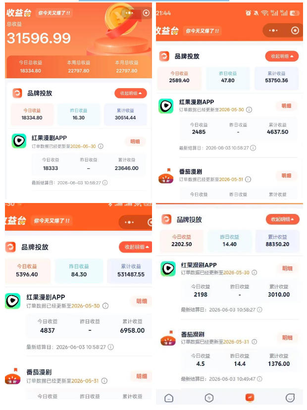 悄悄爆火的漫剧风口！一天賺了五位数！红果漫剧快手推广全流程实战课，零门槛、零粉丝、零经验可直接入局 - 52网创-52网创