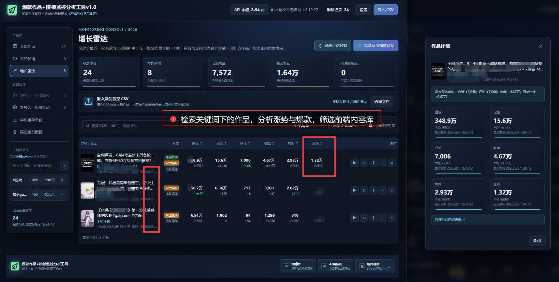 抖音爆款数据监控工具_海外网盘拉新渠道 - 52网创-52网创
