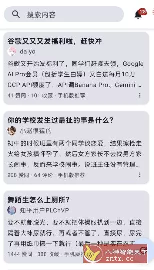 知乎++ v0.23更新版 –轻便第三方知乎客户端-52网创