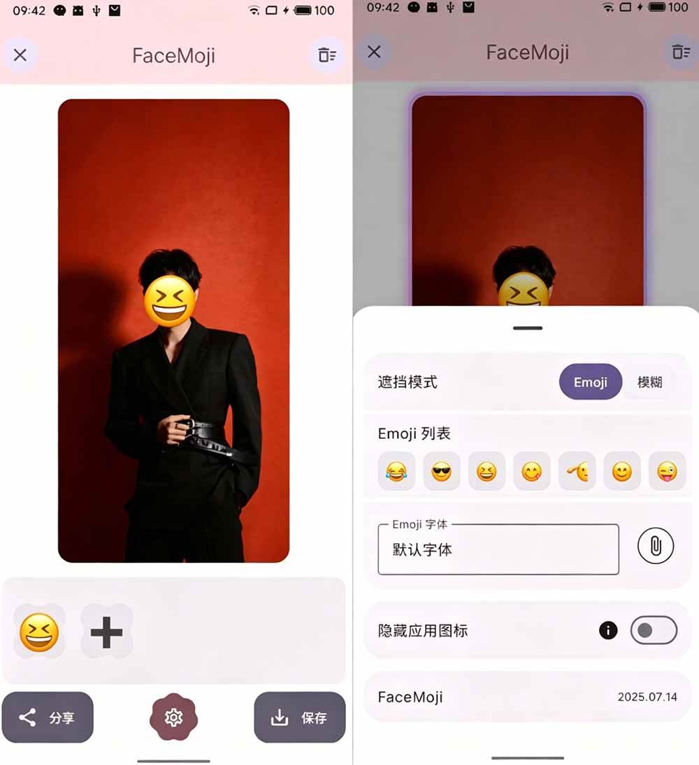 （19108期）有点意思的工具！一键把人脸遮挡添加Emoji，本地离线处理隐私无忧，安卓手机能用 EmojiFace - 52网创-52网创