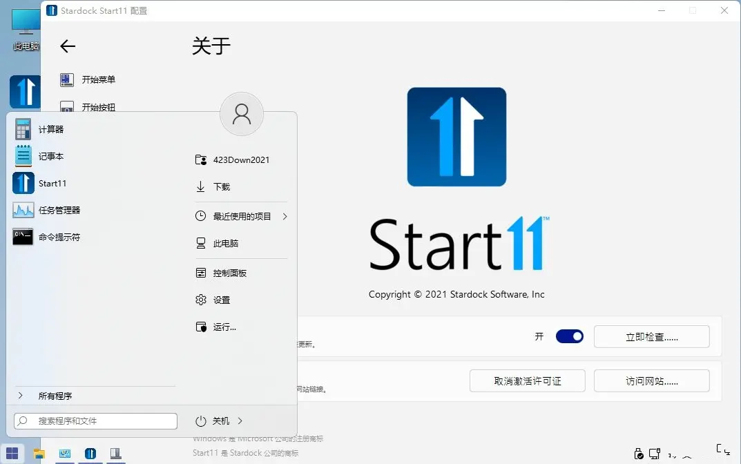 开始菜单Stardock Start11 v2.60.0-52网创