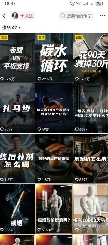 健身科普短视频实战课-12万粉博主亲授｜选题×文案×分镜×图生视频×剪映剪辑×变现，全套落地教学 - 52网创-52网创