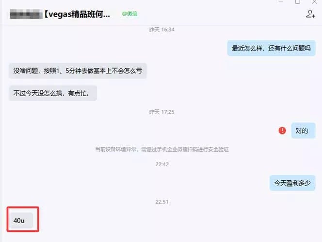 【3天学会手工单交易】Vegas交易技术+聪明软件，日赚50-1000U， 长期稳定，小白轻松上手 - 52网创-52网创