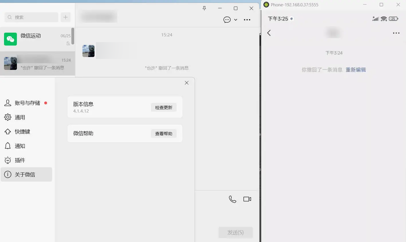 PC微信多开&防撤回插件 适用4.1.9.54 - 52网创-52网创
