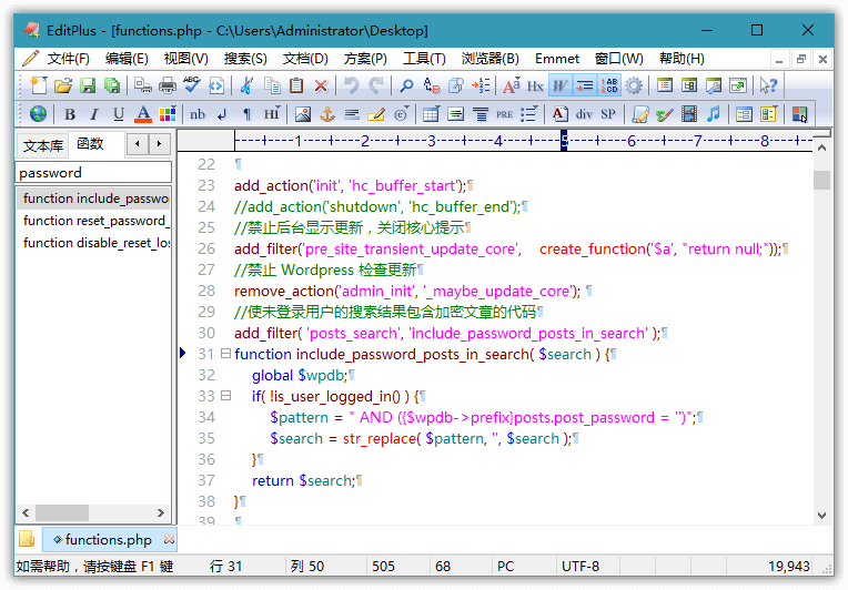 EditPlus v6.1.899.0 汉化版-52网创