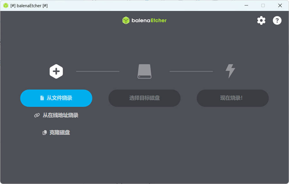 U盘镜像制作工具balenaEtcher v2.1.5 - 52网创-52网创