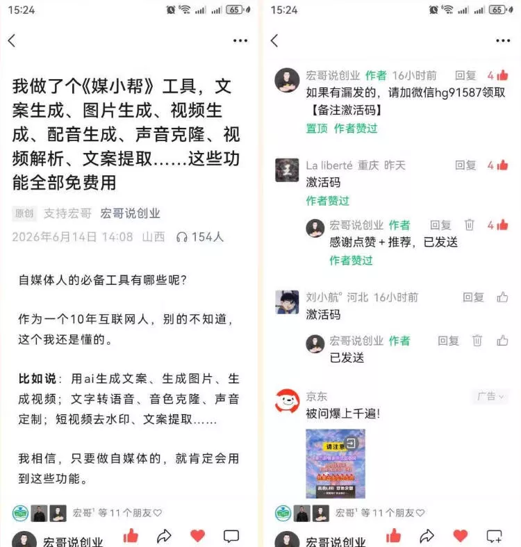 直接抄作业！5分钟教你搭建一款《自媒体工具箱》，自用引流都不错 - 52网创-52网创