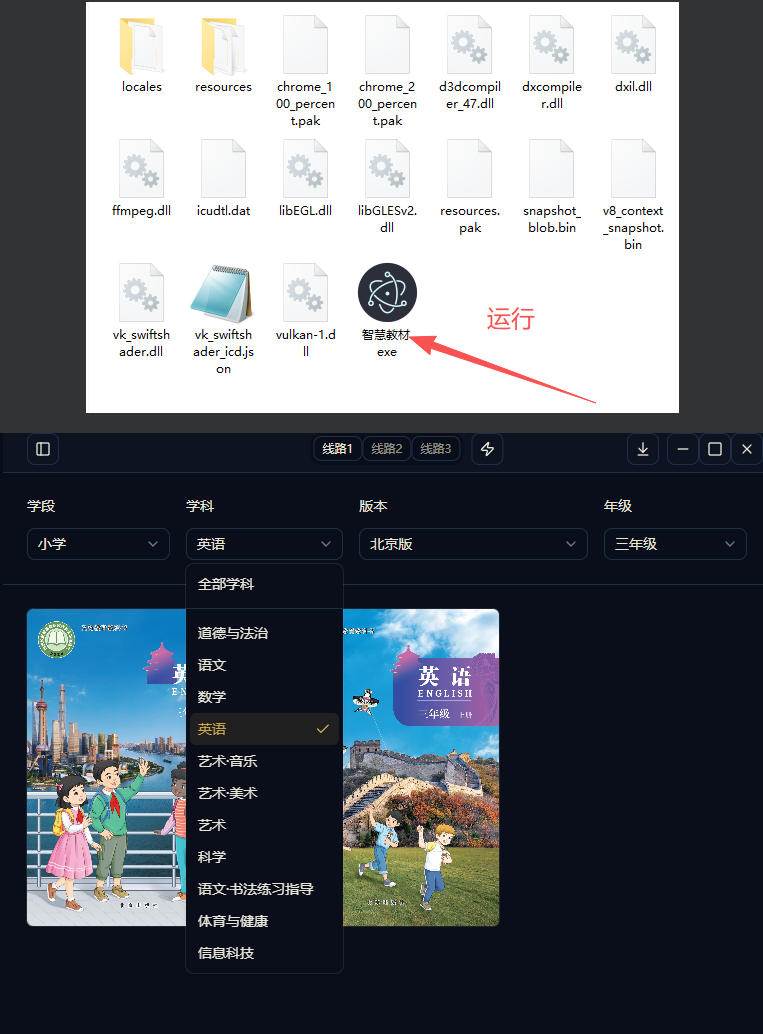 （19373期）最新中小学教材下载工具，支持整个年级资源下载，配套课件、视频、音频一键搞定 - 52网创-52网创