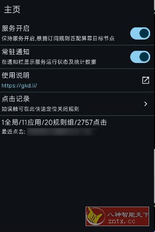 GKD搞快点 v1.12.0-beta.2稳定版 - 52网创-52网创