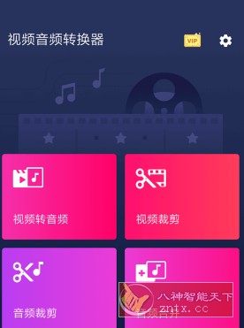 Video to MP3 Converter 视频音频转换器 v3.0.0.427高级版-52网创