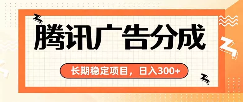 微信小程序掘金,单日收益稳定300+,四种收入来源,真正的靠谱可落地项目 微信小程序掘金,单日收益稳定300+,四种收入来源,真正的靠谱可落地项目