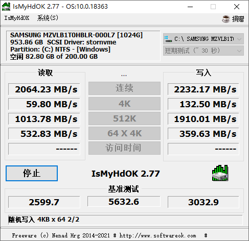 IsMyHdOK硬盘测试工具v4.55 - 52网创-52网创