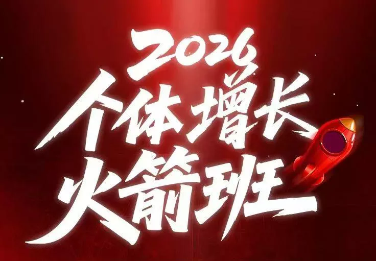 AI个体增长火箭班6月4天直播课，一人公司-实体获客-商机洞察，在躺平和内卷之间找到“普通人创收-52网创
