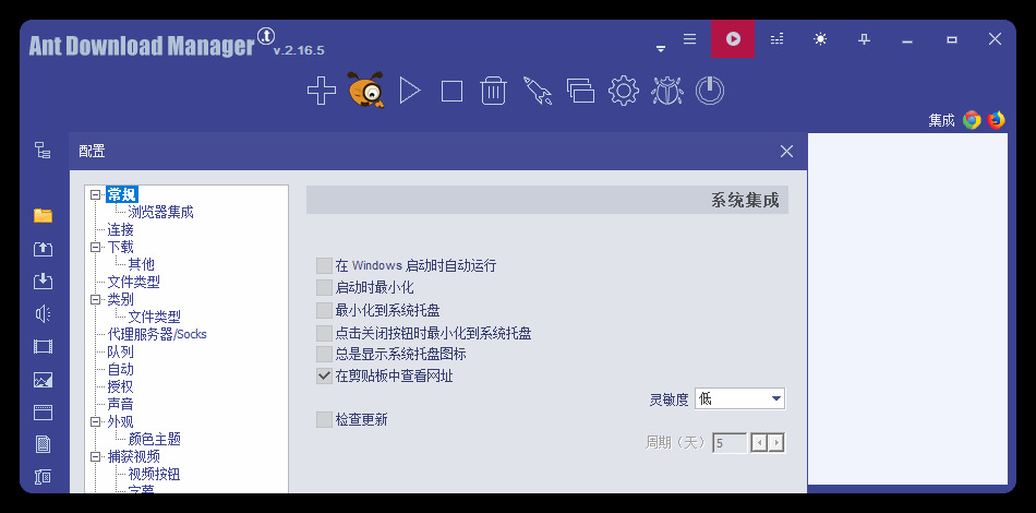 Ant Download Manager v2.16.6高级版-52网创