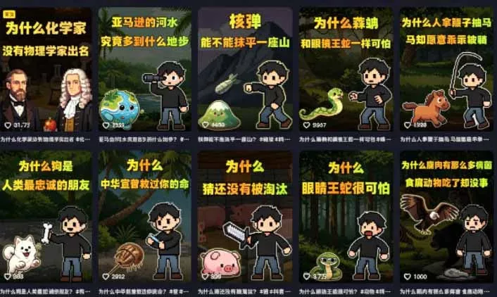 卡通类科普内容制作速成课，兼具专业性与趣味性，低门槛入局持续产出稳拿平台伙伴计划+精选独家收益 - 52网创-52网创