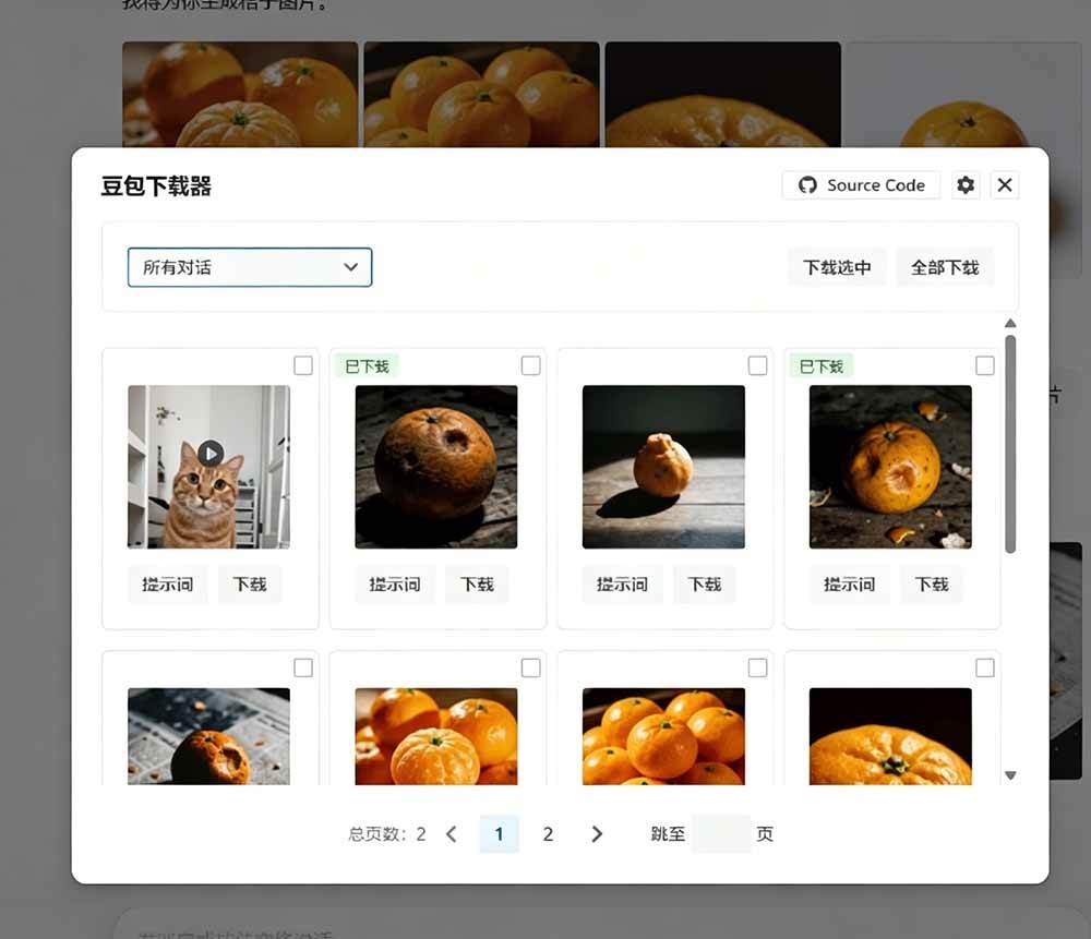 （19107期）Github最新发布！一键批量下载豆包AI无水印图片/视频，简单易用，自动解析提示词，doubao-downloader - 52网创-52网创
