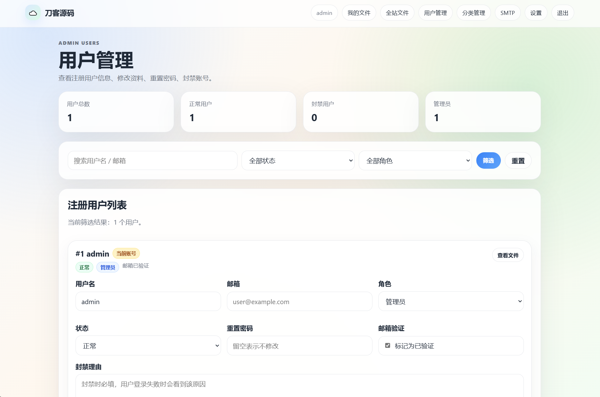 云智文件外链系统 多用户版本 - 52网创-52网创