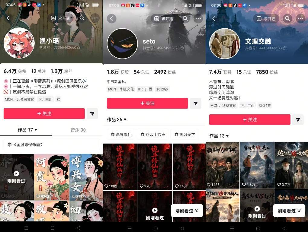 聊斋志异短视频教学，AI原创国风系列短视频，精选独家丨起号收徒丨接商单 - 52网创-52网创