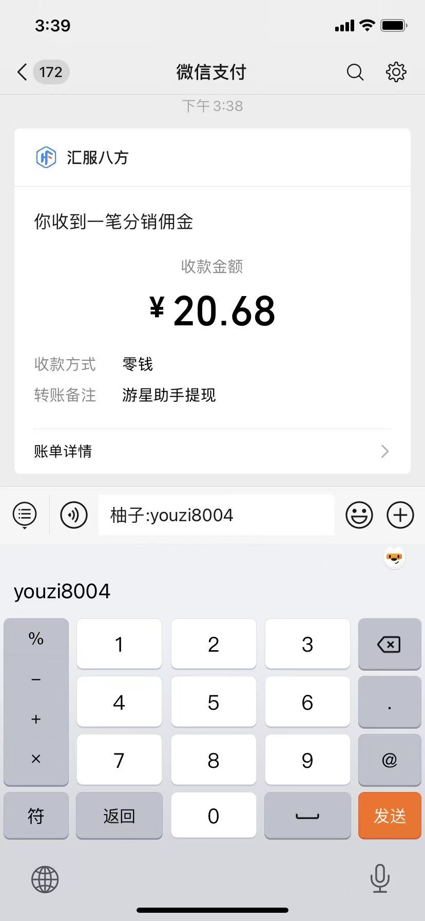 腾讯小程序撸金项目，多劳多得、单号轻松日入20+ - 52网创-52网创