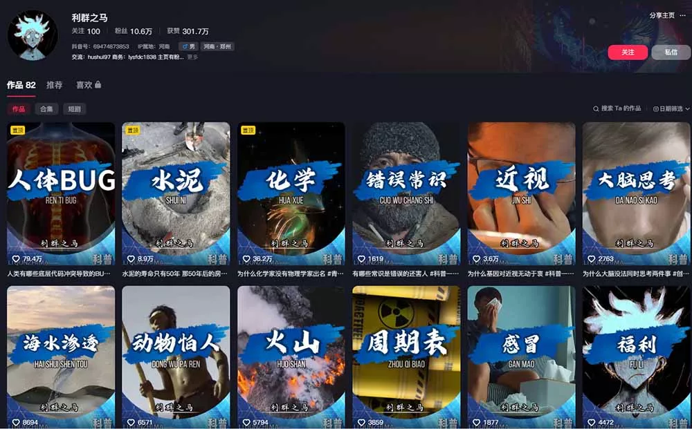 10万粉科普博主实操课-解说文案全教学：文案写作×配音制作×素材剪辑×字幕预设，从零解锁伙伴计划+精选收益 - 52网创-52网创