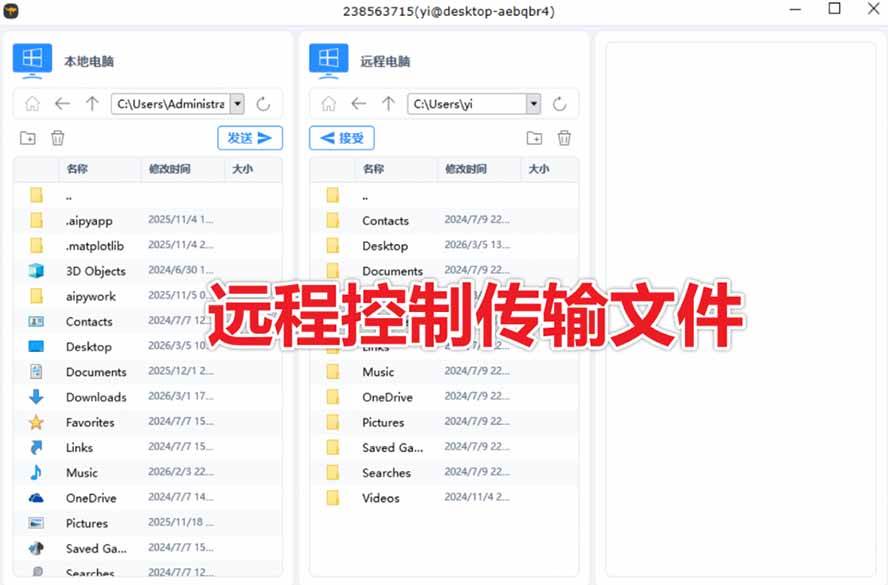 （19468期）开源桌面远程工具，远超收费版本！免费供个人和商业无限使用，全平台支持，桌面远程控制 HopToDesk - 52网创-52网创