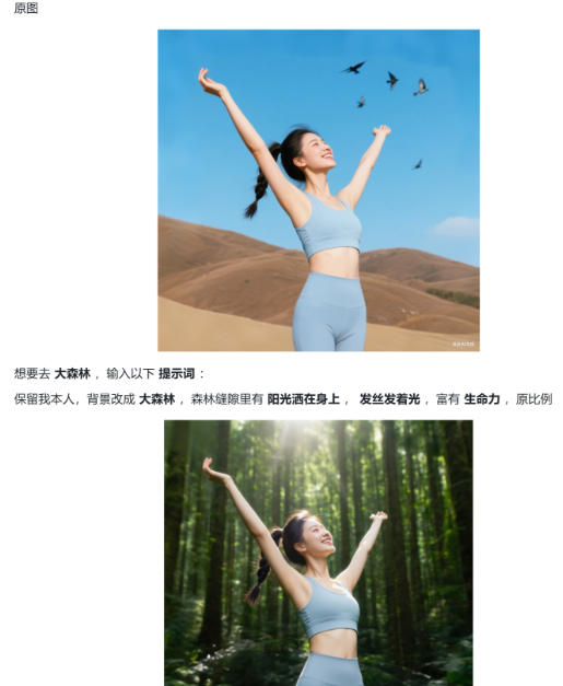 六大豆包AI修图指令全公开：高清画质逼真细节一键生成，每张图都像专业场地实拍大片-52网创