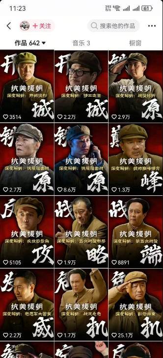 （19500期）82W粉丝电视剧深度解说课：二创发展史×账号准备×选题×资源下载×爆款文案×配音×剪辑×封面×独家签约 - 52网创-52网创