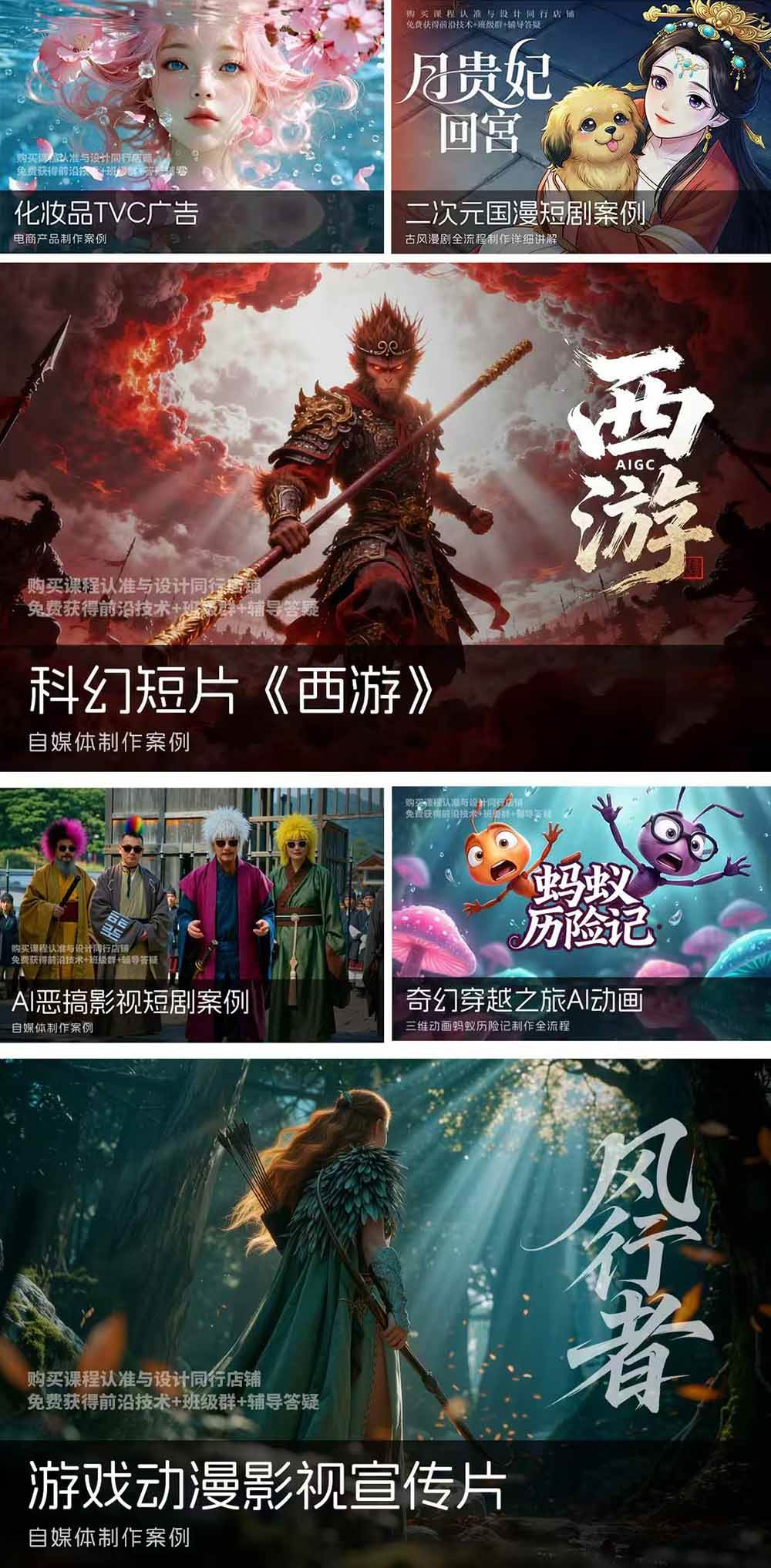 （19222期）2026ComfyUI高阶漫剧视频课2.0，云端本地双端部署，FLUX千问Wan2.2全模型工作流完整教学-52网创