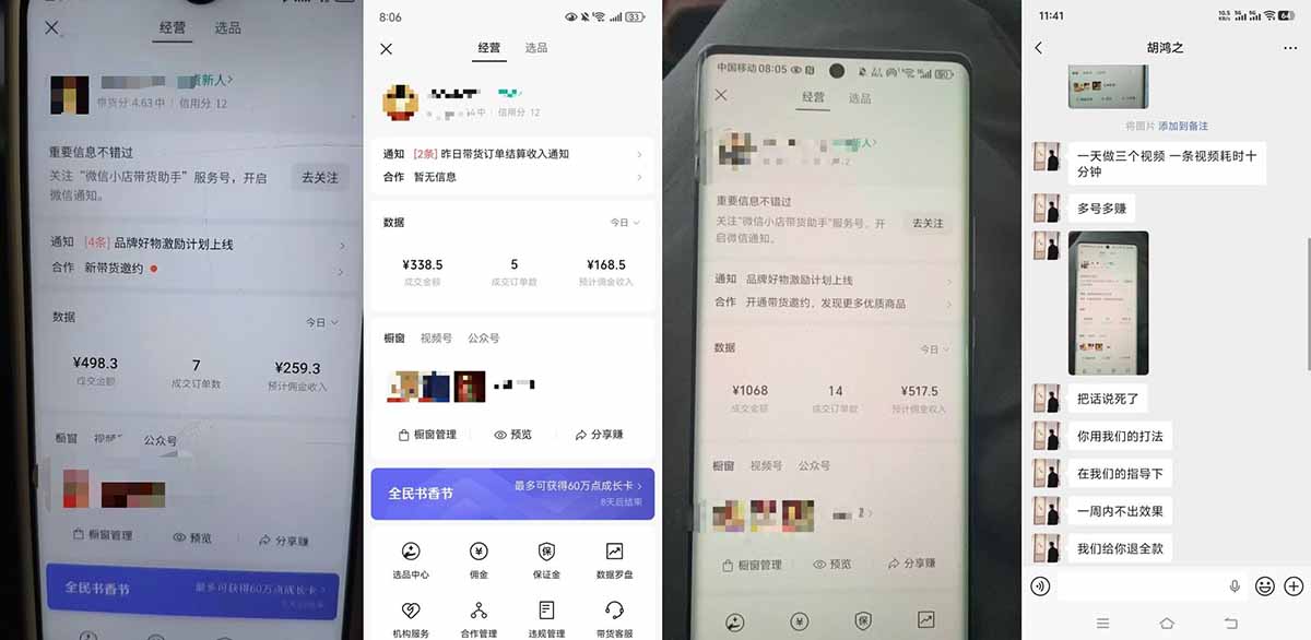 外面收费1580的教程：4月中老年赛道视频号带货，自然流玩法一周内可以出效果 - 52网创-52网创