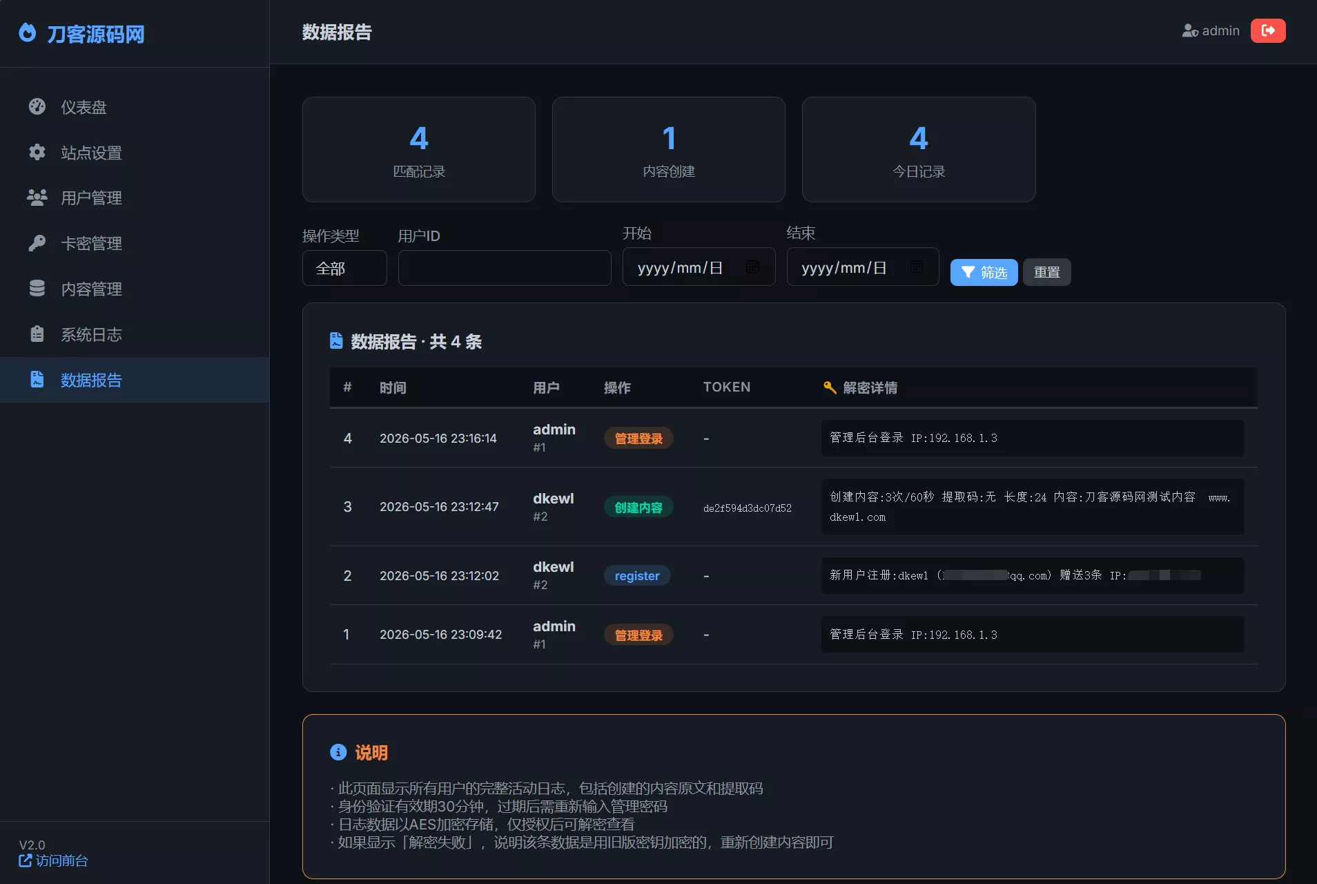 全新UI 阅后即焚V2正式版系统源码 全开源 - 52网创-52网创