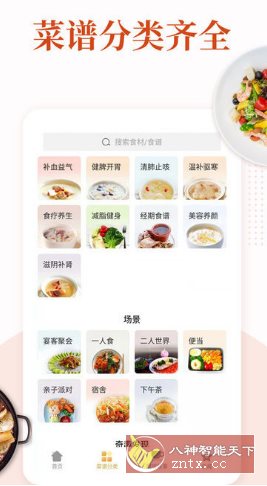 家常菜做法大全 - 52网创-52网创