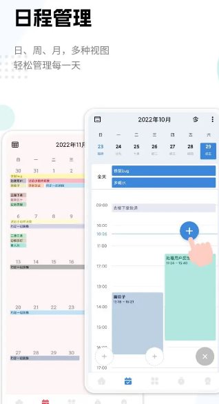 一木清单 v2.4.1高级版-52网创