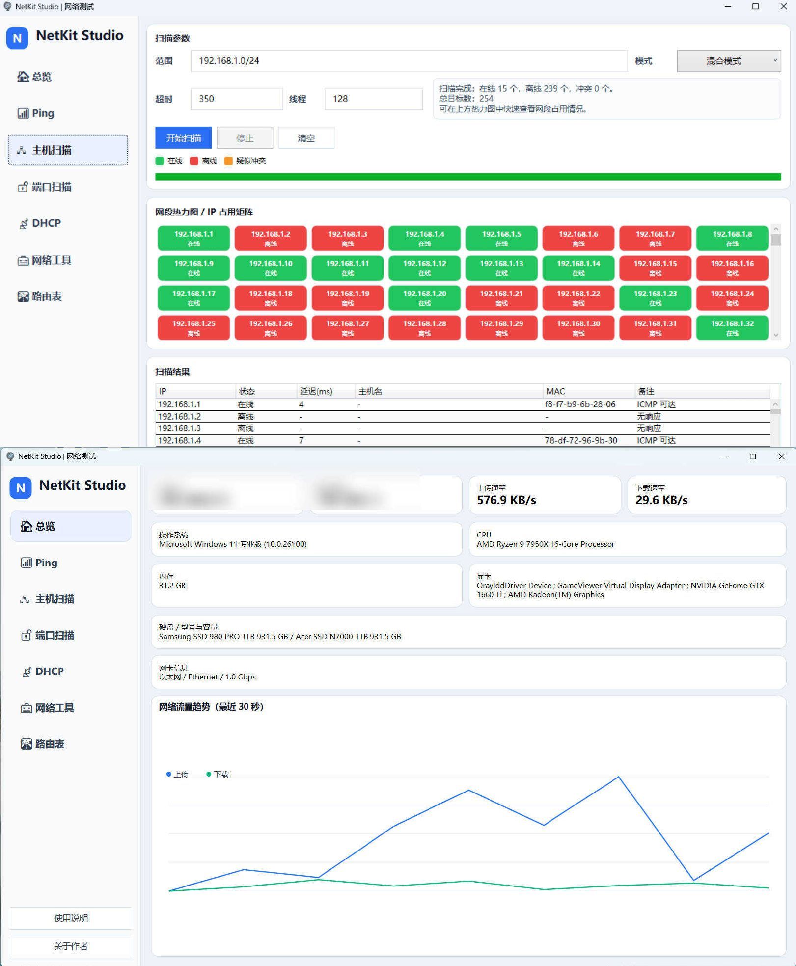 NetKitStudio网络检测小工具 - 52网创-52网创