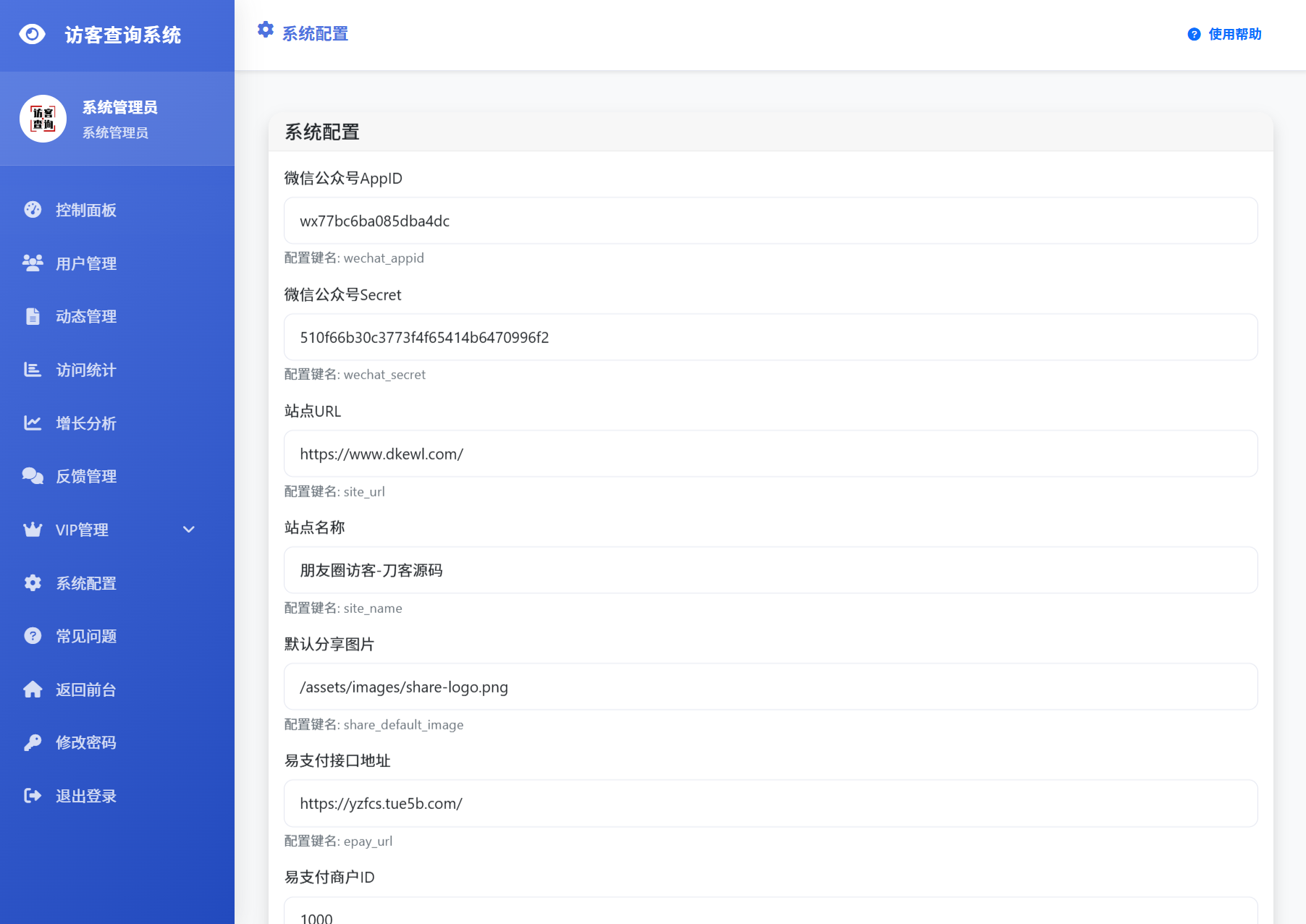 最新UI微信朋友圈访客记录系统修复版源码 - 52网创-52网创