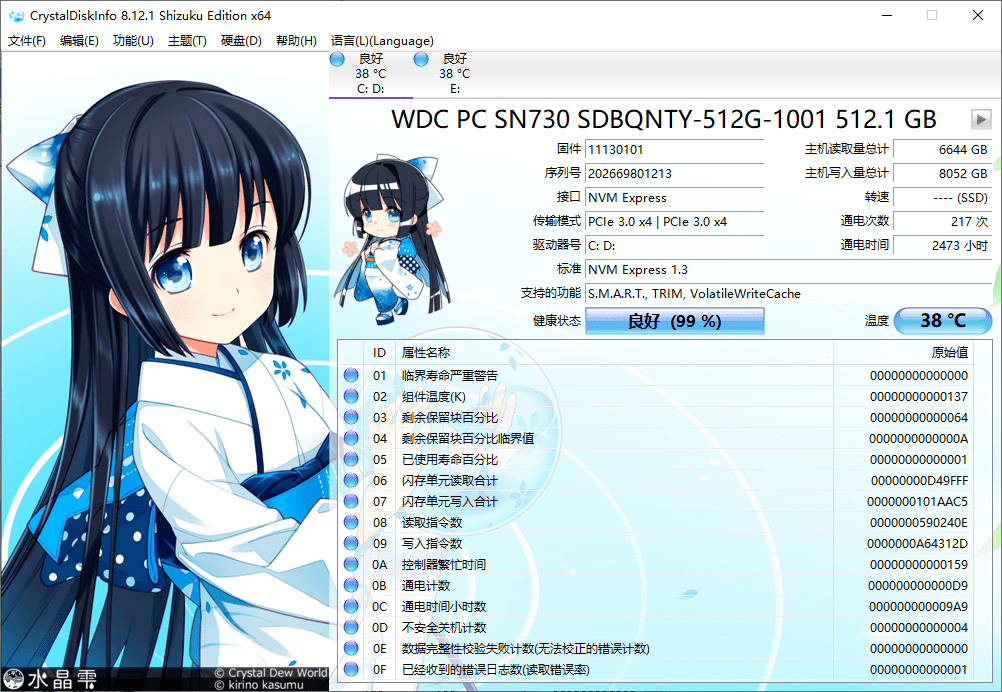 CrystalDiskInfo v9.9.1绿色版 - 52网创-52网创